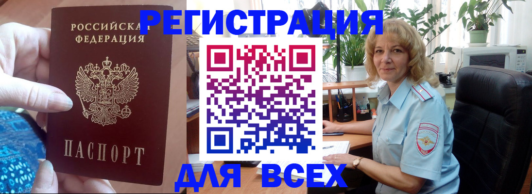 прописка для работы в Ипатово