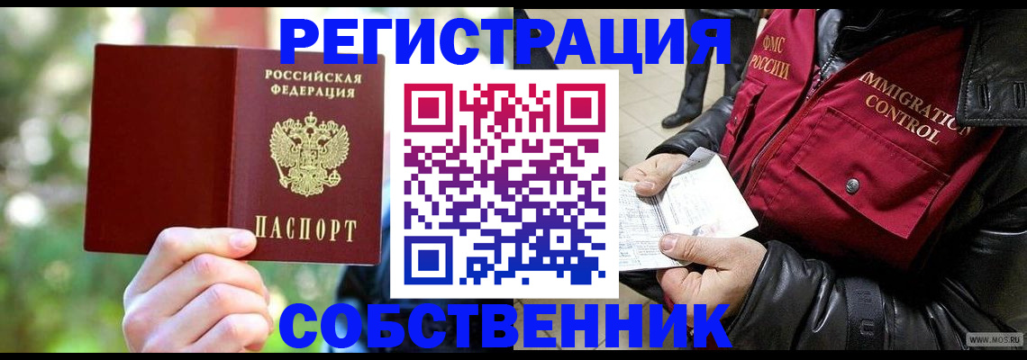 временная регистрация в квартире в Ипатово