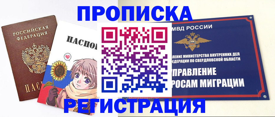 прописка для кредита в Ипатово