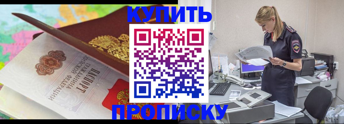 прописка в квартире в Ипатово
