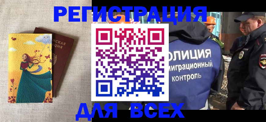 временная регистрация 2025 в Ипатово