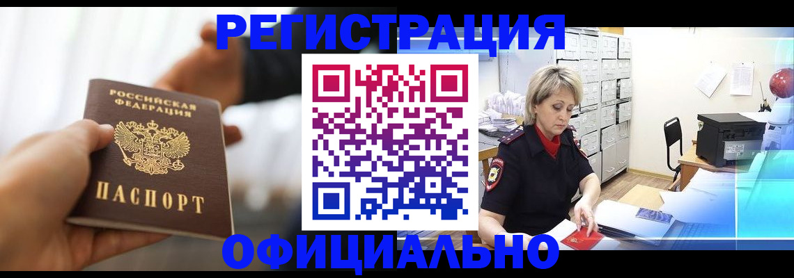 прописка гарантия в Ипатово